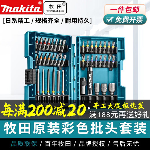 
Makita original black impact-resistant double cross head set PH2 electric screwdriver with magnetic 50MM beaker double cross PH2 (110MM) ten-pack E-15833