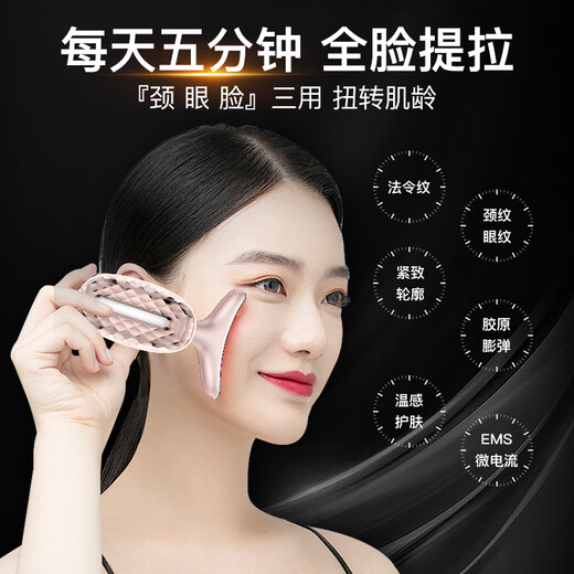 Ilift beauty instrument facial facial massager neck lift beauty instrument neck wrinkles and nasolabial fold lifting artifact neck home introduction instrument birthday Valentine's Day practical gift for girlfriend and mother