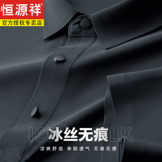 恒源祥冰丝薄款短袖POLO打底衫男士潮流商务休闲上衣服2025夏季速干半袖 12358灰蓝 冰丝速干 5XL 185-200斤
