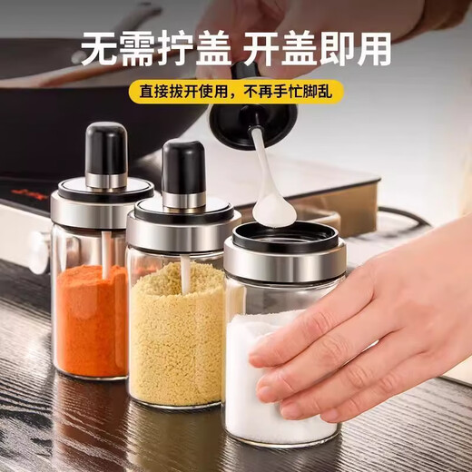 Baijie glass seasoning jar seasoning bottle kitchen supplies seasoning box salt shaker seasoning jar high borosilicate glass household seasoning bottle high borosilicate glass 250ml 3 pieces