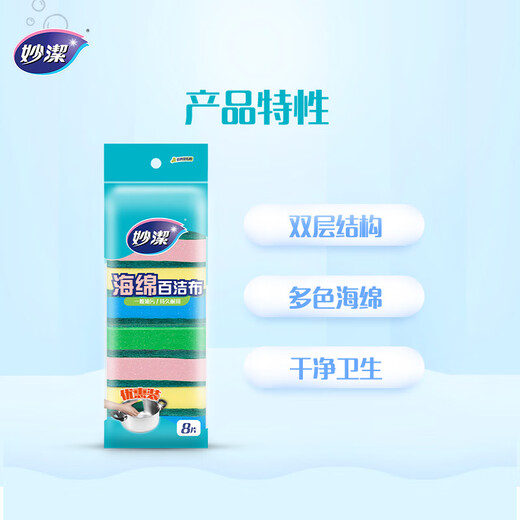 Miaojie sponge scouring pad 16 pieces, dishwashing sponge, four-color kitchen rag for removing oil stains, household artifact