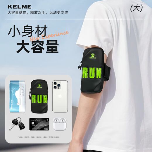 KELME running mobile phone arm bag sports arm bag for men and women fitness outdoor cycling mobile phone storage bag water-repellent universal wrist cover