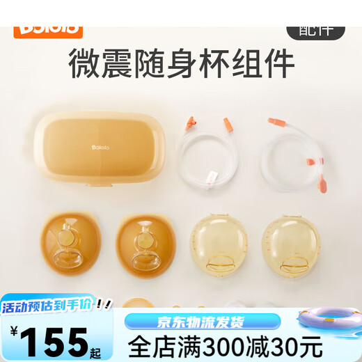 波咯咯电动双边吸奶器穿戴式免手扶随身杯便携式吸乳杯喇叭罩配件 免手 三通吸乳罩[1511/1592专用]