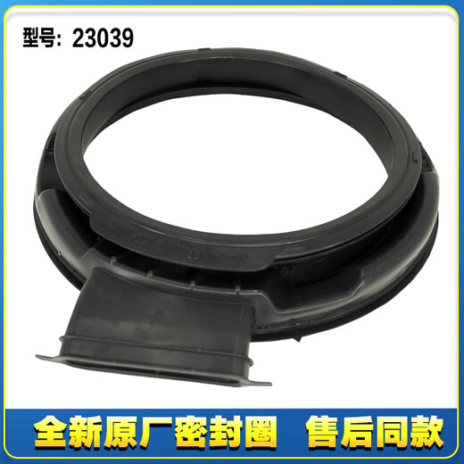 
Suitable for Changhong drum washing machine seal ring door seal ring observation window pad rubber waterproof ring accessories No. 6 3890 seal ring original brand new