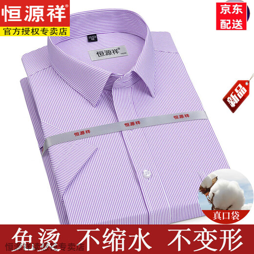 Hengyuanxiang men's short-sleeved shirt in summer thin striped middle-aged daddy's outfit plaid free ironing casual cotton shirt Father's Day Short-sleeved plaid Navy DX6628 model 38 [Suggested 100-120Jin [Jin equals 0.5 kg]]