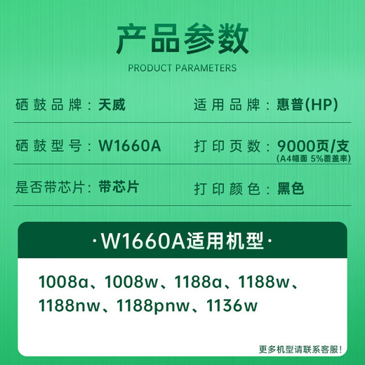 Tianwei hp1136w toner cartridge 166a is suitable for HP w1660a 1188w toner cartridge 1188a 1188nw hp1008a toner cartridge 1008w printer cartridge ultra-large capacity with chip