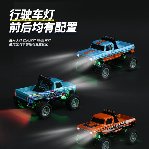 
Children's toys mini alloy remote control off-road truck simulation car collection model 1 to 64 with light variable speed dual-mode big feet monster off-road vehicle (orange range 40