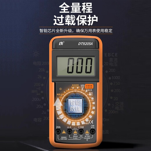 Wen Yijia multimètre numérique personnalisé de haute précision compteur anti-brûlure entièrement intelligent électricien électronique ensemble spécial pour la maison DT9205A recommandation standard officielle + batterie de rechange + embout spécial 20A