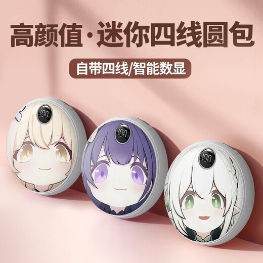 华强北优选20000毫安自带四线原神可爱纳西妲充电宝快充大容量便携移动电源 纳西妲旗舰版提速1478 20000mAh