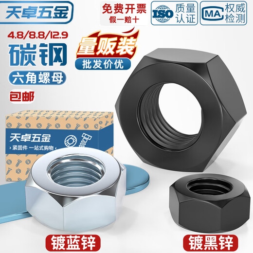 Tianzhuo Hardware National Standard Grade 4.8/Grade 8.8/Grade 12.9 Black hexagonal nut Iron nut Galvanized nickel plated screw cap M2-M30 Blue and white zinc M30 (3 pieces) Grade 8.8