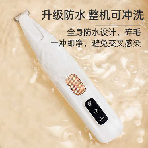 TYZAYR Japanese pet foot shaver for dogs and cats, electric clipper for shaving dog and cat hair, 5th generation pear white foot shaver (with oil brush line)