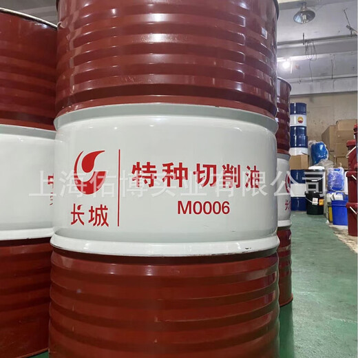 Great Wall M0006 Special Cutting Oil 160kg/200L barrel