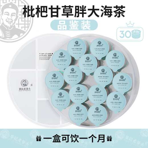 Laogutou Fat Sea Luohan Fruit Snow Pear Tea Licorice Sliced ​​Loquat Leaves Chrysanthemum Lycium Cassia Tea Make Tea Water Health Tea