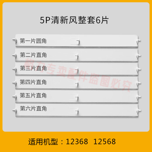 YouChuang Cabinet adapté à l'air climatiseur Guide d'air Guide armoire supérieure et basse barrière de vent 2 chevaux 3 chevaux 5 chevaux Sortie d'air fraîche Sortie 3 chevaux Yuefeng 3883 (5 pièces dans l'ensemble de l'ensemble)