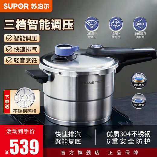 SUPOR pressure cooker 304 stainless steel pressure cooker high corrosion resistance gas stove induction cooker universal fast cooking adjustable pressure 7.5L three-speed pressure adjustment suitable for 2-6 people 24cm
