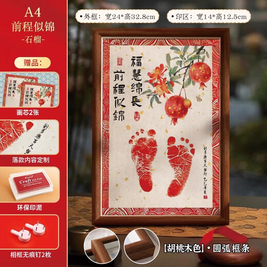 Grasp the one-year-old baby's hand and foot print painting, baby's full moon and 100 days hand print and foot print souvenir, hand and foot print photo frame customization A4 walnut color - bright future Pomegranate