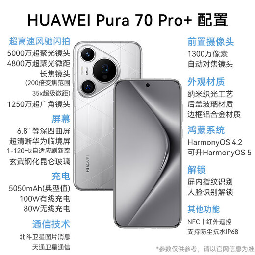 Huawei Pura70 Pro+ mobile phone Issue 24 | Interest-free Huawei p70pro+ flagship new phone launched in 2024 Hongmeng Ecosystem Second Generation Kunlun Glass String White 16GB+512GB Official Standard
