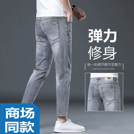 海澜之家旗下轻奢男装凉感牛仔裤男夏季修身小脚裤弹力休闲九分裤薄款男裤 CNB-T699黑灰色 28