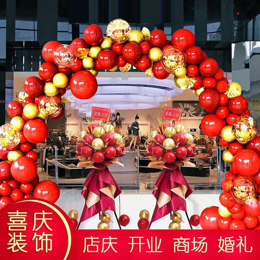 咏幻气球拱门杆子支架套装服装店开业大吉气氛布置结婚场景装饰 拱门套餐1047加厚气球 0个