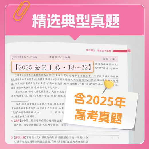 2026新版育甲高考真题分类全刷语文数学英语物理化学生物政治历史地理1000题1200题1300题2000题高三理科文科基础一轮二轮三轮复习书含2025新高考真题复习资料 【OK语文】高考语文1000