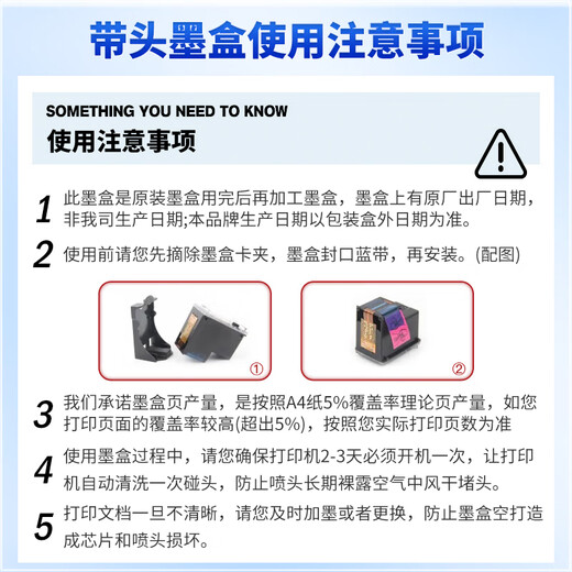 得印兼容3YP42AA墨盒黑色1支装（适用惠普803墨盒1112 2131 1111 2132 2621 2622 2623 2628）打印页数：800