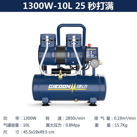 君吻空压机小型6L无油静音10L高效气泵木工喷漆打气泵压缩机220V 圣帕1390W-30L吹尘套餐（铜线） 1100W