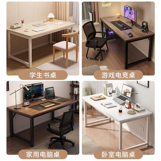 语森忆电脑桌台式简易卧室书桌学生家用学习桌子办公桌长方形工作台 豪华款14070白橡木色 加粗加厚