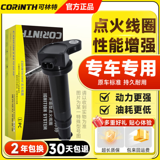 
Corinte Corinte Audi ignition coil A3 A4L A5 A6L A7 A8L TT S5 Q3 Q5L Q7 high voltage bag One package Audi S3 (imported)