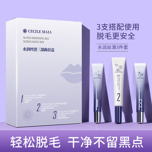 CECILE MAIACM lip hair removal cream, lip hair removal, mustache facial hair bleaching agent, special hair removal tool for girls and students 50g*1
