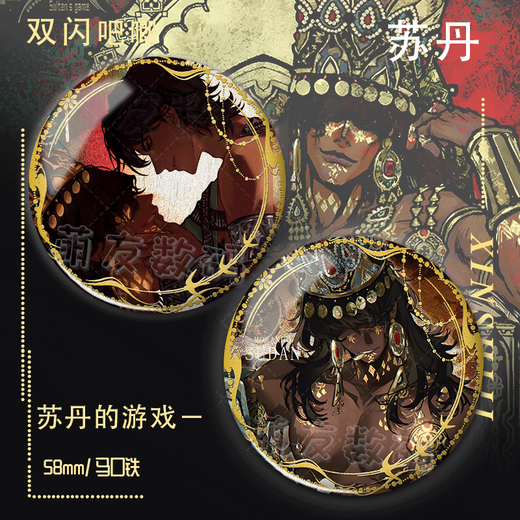 
Zhenzhi'an Sultan's game peripheral badges Millet laser silver onion 2D game Double flash barji cartoon comic exhibition C3892 Sultan's game Double flash badge [Laser dot]