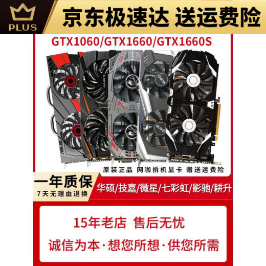 GTX1060 3G 5G6G/1660S/RTX2060/2070/3060Ti 2080S拆机显卡 影驰 GTX1050TI 4G大将