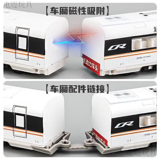 
Dianmai Harmony train toy with tracks, high-speed rail Fuxing alloy children's remote control boy EMU model [electric model] Fuxing double section [silver] dual channel elliptical track (changeable lane) [street light]