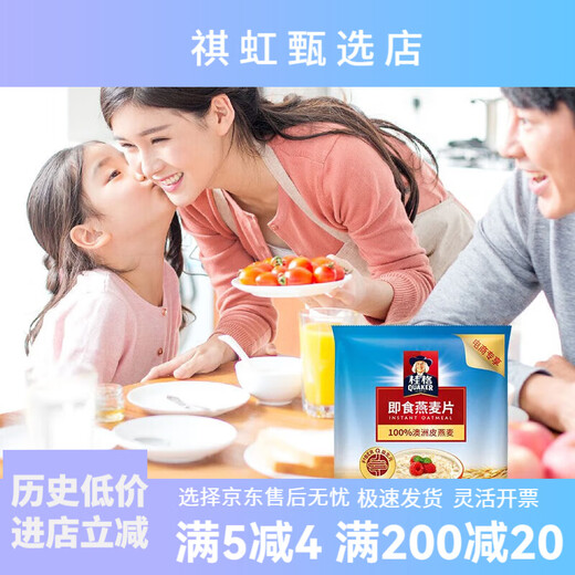 桂格桂格即食纯燕麦片1478g袋装 营养早餐速食懒人代餐饱腹燕麦片膳食 5白混合装460g*3袋