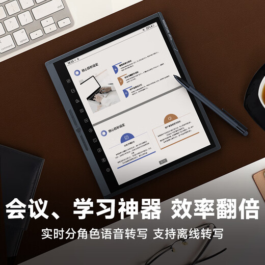 Hanvon M10C smart office notebook, thin and light color ink screen e-book reader, 10.3-inch large screen handwritten e-book tablet
