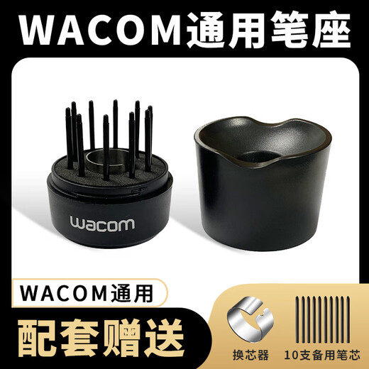 
WACOM original digital tablet pressure sensor pen seat CTL671 672 690 6100 Yingtuo Pro PTH451 651 660 Package three pen seat + 10 refills + core replacement 4.8x4.3cm