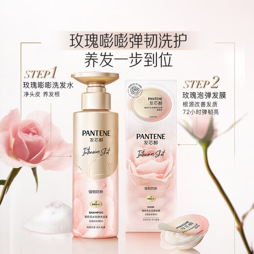 潘婷玫瑰嘭嘭瓶深水泡弹洗发水300玫瑰香氛洗发露强韧防断型第三代