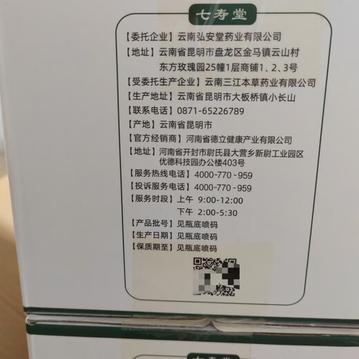 Qishoutang panax notoginseng capsules diankangtongyu Официальный юннан Хонгантанг Ли Хуа офлайн 30 капсулы/бутылка 1 бутылка 30 капсулы