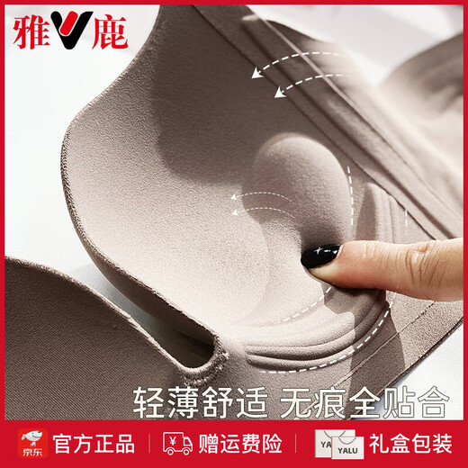 雅鹿性感内衣女士夏季薄款小胸聚拢收副乳防下垂无痕文胸罩官方 肤色套装. 70B 32