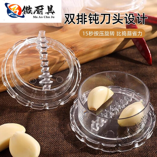 Miaopule Japan imported quality garlic box household press food grade thickened garlic mince garlic pounder garlic press garlic stirrer one pack transparent