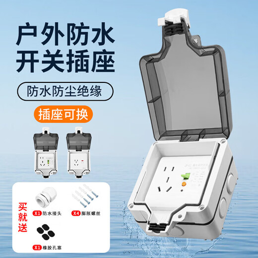 International Electrician (FDD) air conditioning water heater leakage protection switch household leakage protection air switch panel type 86 with socket three holes 16A with IP66 waterproof box