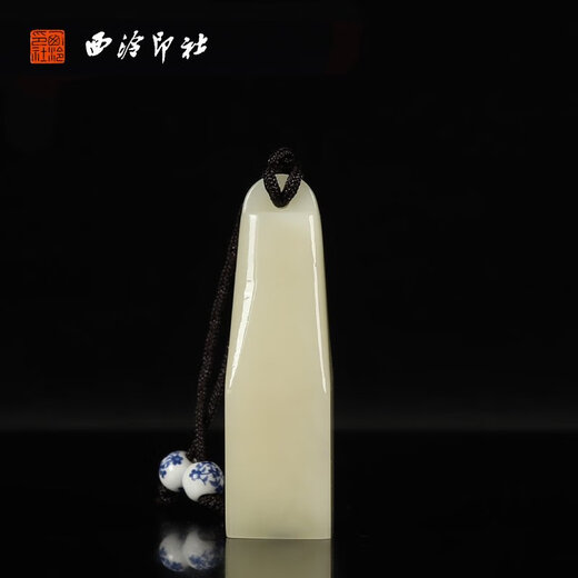 西泠印社寿山石博古印章素章孤品书法国画藏书章压角章引首章私人定制 寿山石博古扁章3881