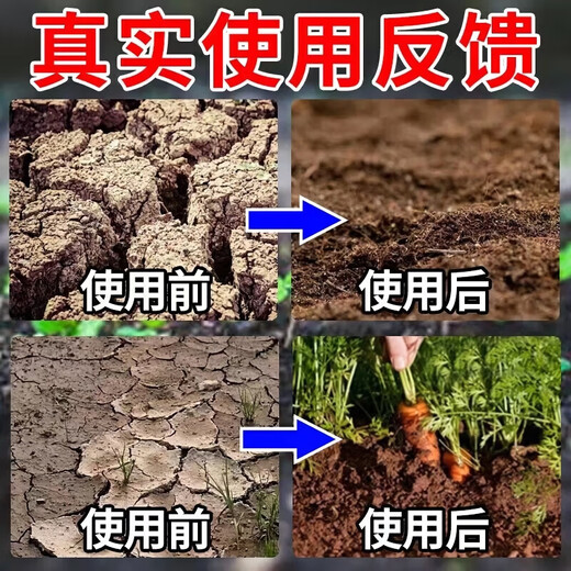 Loose soil activator, loose black water fertilizer, no deep plowing, prevent hardening, improve soil quality, soil activator 500g, one bag, can be used for one acre of land