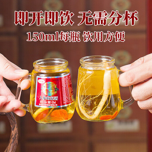 【酒厂直供】人参枸杞酒豪华高档礼盒东北长白山特产 52度 150mL 1瓶 【试喝装】