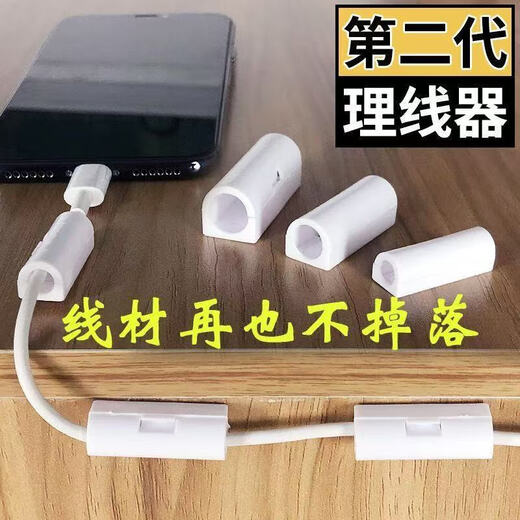 线卡扣自粘免打孔手机线电线固定器排插线固定扣网线夹理线器 二代理线器带背贴【5个】