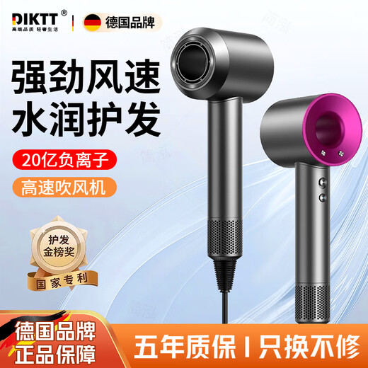 DIKTT German bladeless high-speed hair dryer for home use, silent, high-power, non-harmful, constant temperature hair dryer, quick-drying baby barber shop, Huaqiangbei Hair Salon Hair Dryer, Space Gray, Five Air Nozzles, 3 Billion Negative Ions, 520 Valentine's Day Gift