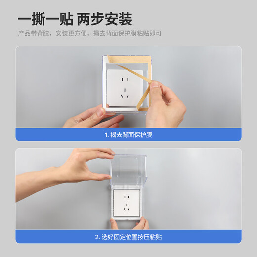 Oaks type 86 self-adhesive thickened socket waterproof cover splash-proof box smart toilet socket waterproof box protective cover white through-86 type heightened waterproof box