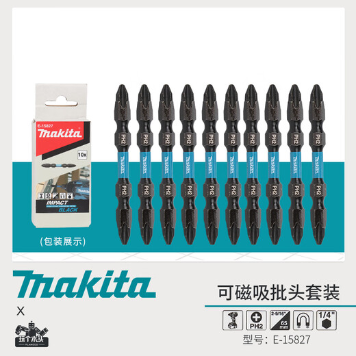 牧田原装PH2双头十字批头电动螺丝刀起子电钻风批头65mm/110mm 65MM_PH2__黑色【十支装E-15827