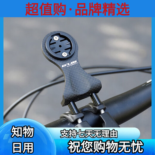 GUB693 carbon fiber stand vertical code stand mountain road vehicle extension bracket Jiaming Bairuiteng Gopro hoisting 693 carbon fiber multi-function code stand upgrade model