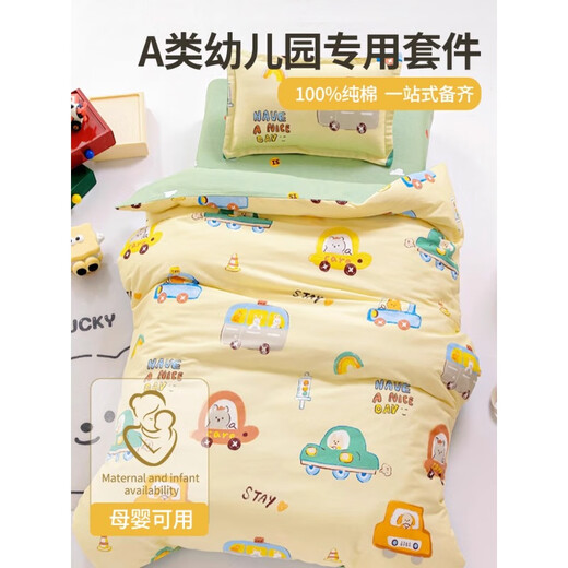 Hongdou Home Textile Cotton Children's Kindergarten Three-Piece Quilt Cover Couverture de courtepointe Matelas complet Ensemble complet Un ensemble complet pour Baby Nap Special Automobile Park [Fitness Soft and Confortation] Fiche de lit pour enfants COUVERTURE DE COURCHE À TROISIÈME 120X150CM