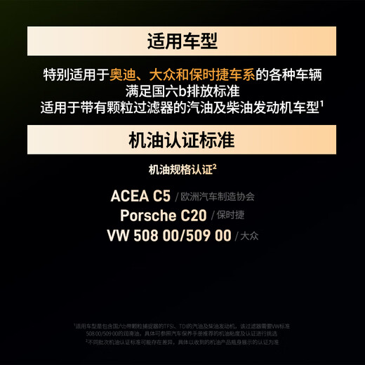 力魔（LIQUI MOLY）德国原装进口 顶技6200机油 0W-20 C5 1L 汽车用品